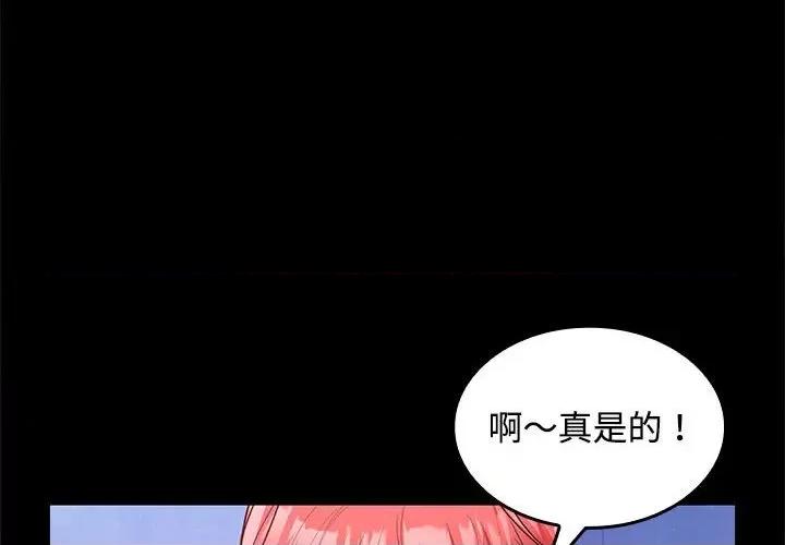 在公司偷偷爱 在公司偷偷爱-在公司偷偷爱 第22话 第4页