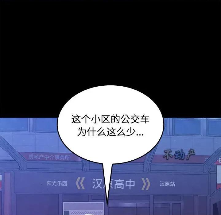 在公司偷偷爱 在公司偷偷爱-在公司偷偷爱 第22话 第6页