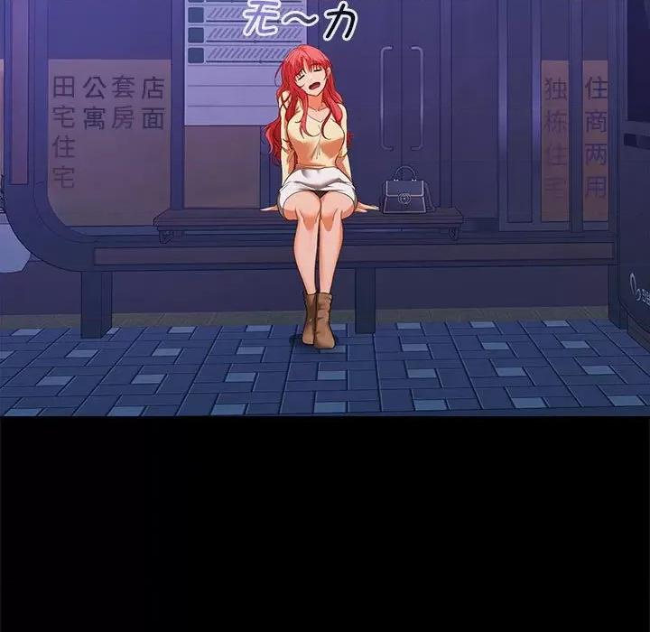 在公司偷偷爱 在公司偷偷爱-在公司偷偷爱 第22话 第7页