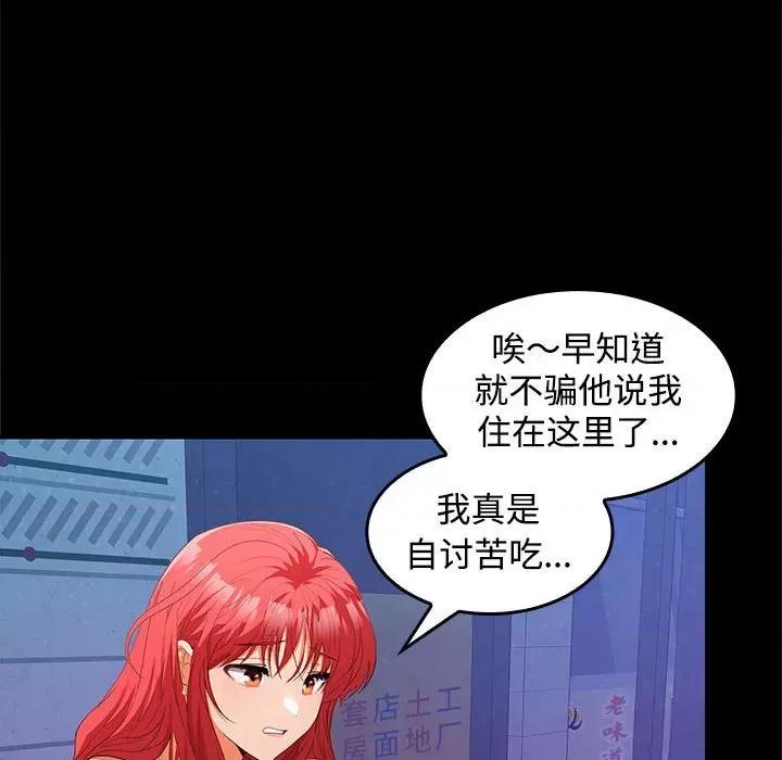 在公司偷偷爱 在公司偷偷爱-在公司偷偷爱 第22话 第8页