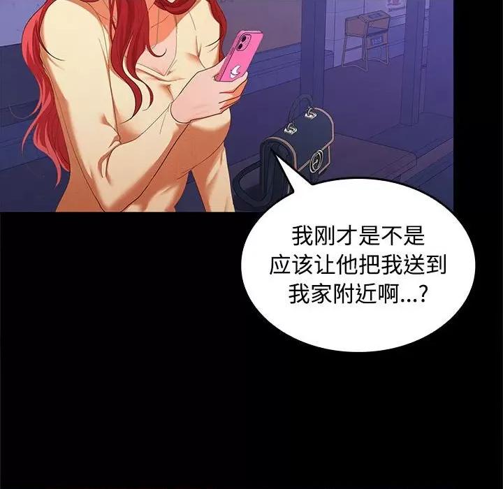 在公司偷偷爱 在公司偷偷爱-在公司偷偷爱 第22话 第9页