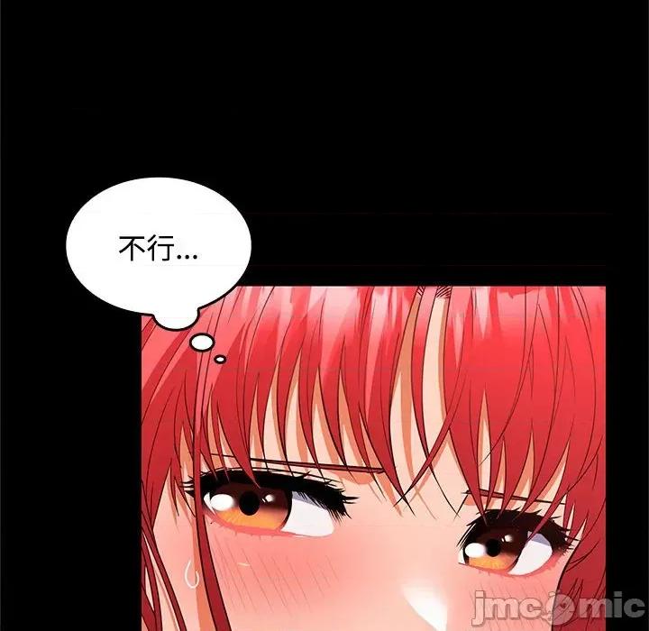 在公司偷偷爱 在公司偷偷爱-在公司偷偷爱 第22话 第10页