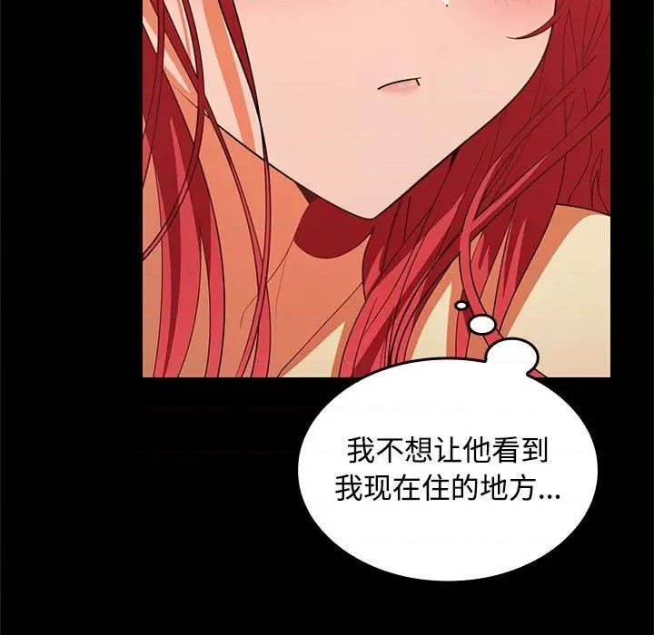 在公司偷偷爱 在公司偷偷爱-在公司偷偷爱 第22话 第11页
