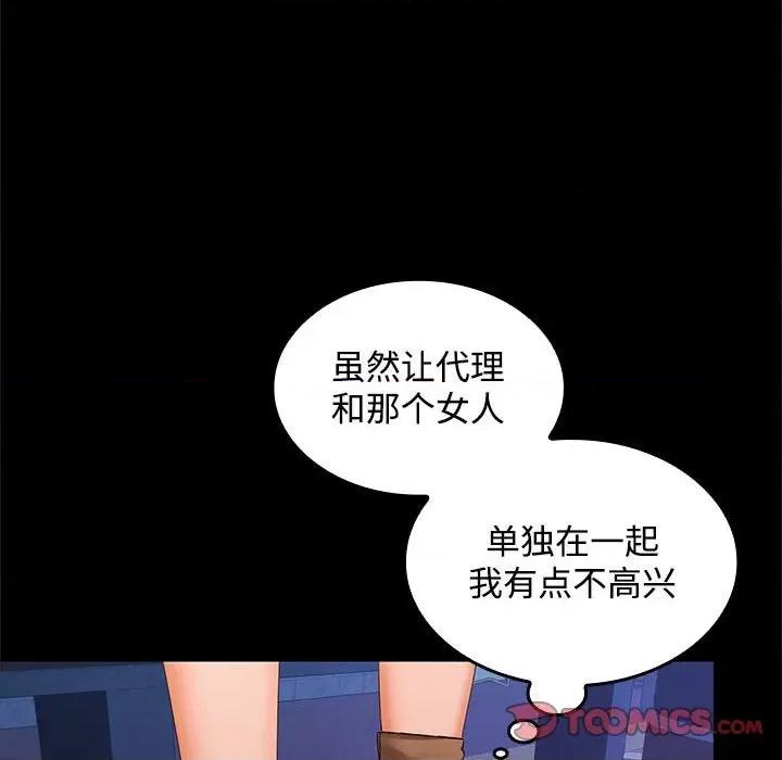 在公司偷偷爱 在公司偷偷爱-在公司偷偷爱 第22话 第12页