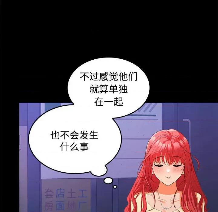 在公司偷偷爱 在公司偷偷爱-在公司偷偷爱 第22话 第14页