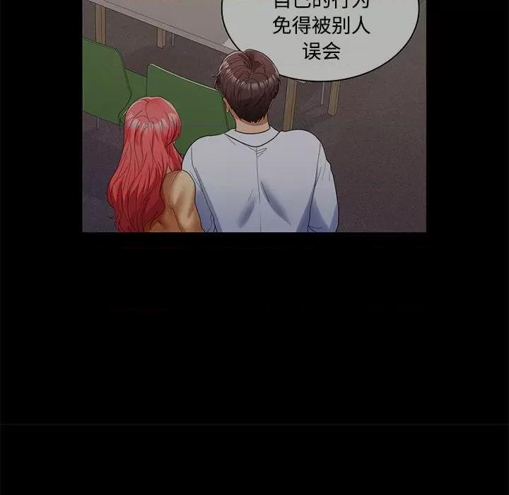 在公司偷偷爱 在公司偷偷爱-在公司偷偷爱 第22话 第17页