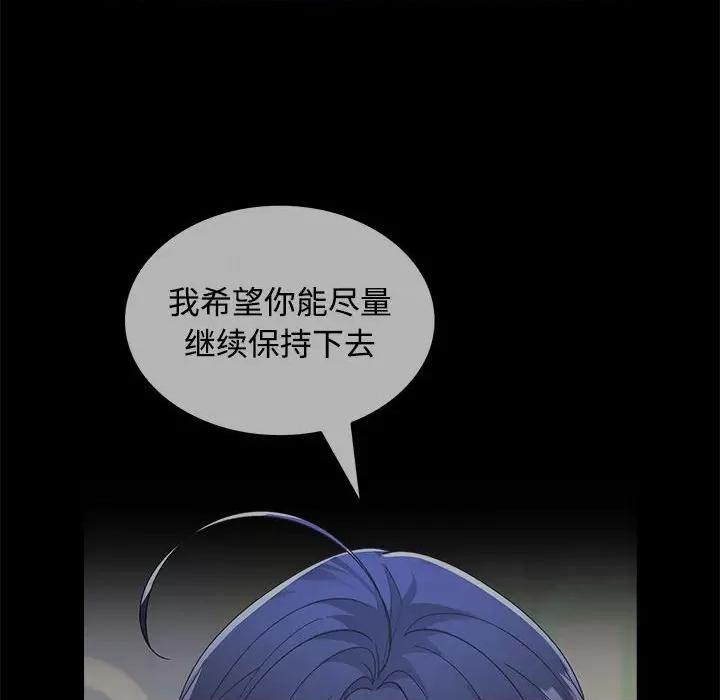 在公司偷偷爱 在公司偷偷爱-在公司偷偷爱 第22话 第18页