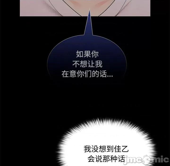 在公司偷偷爱 在公司偷偷爱-在公司偷偷爱 第22话 第20页