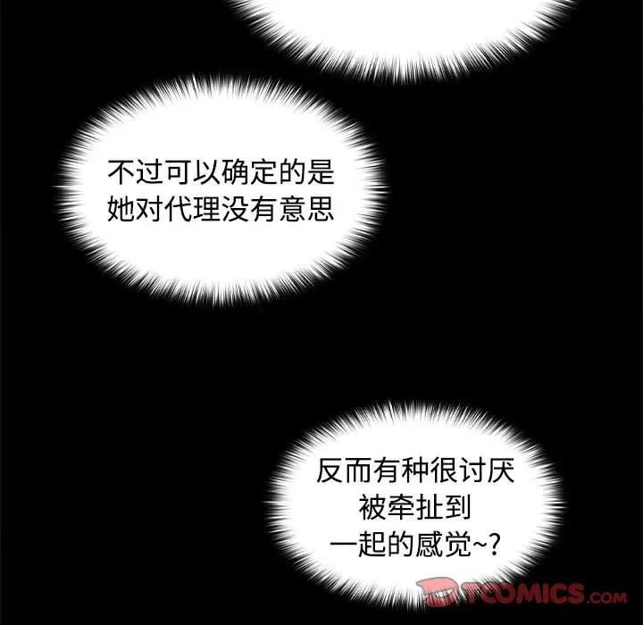在公司偷偷爱 在公司偷偷爱-在公司偷偷爱 第22话 第21页