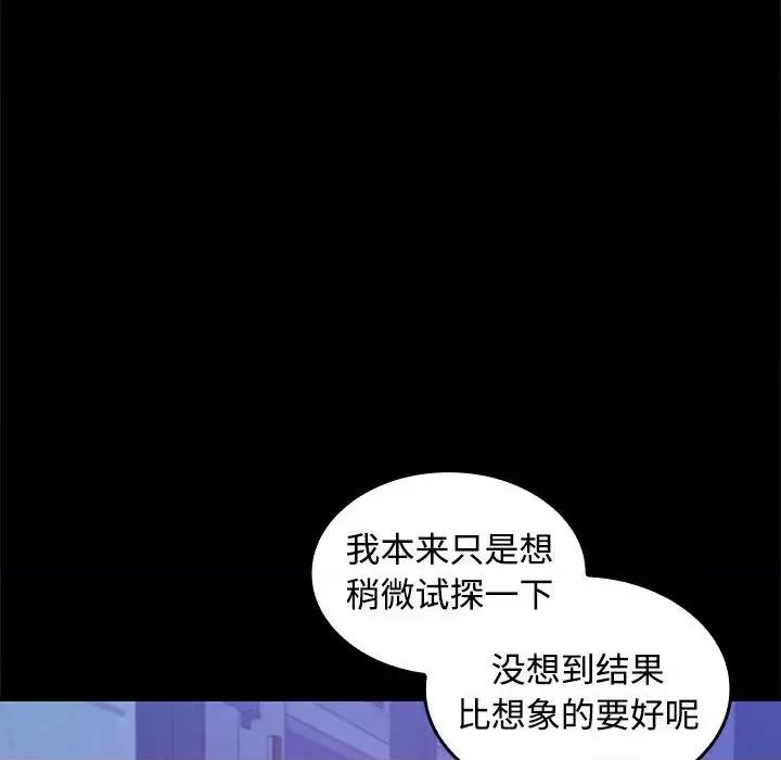 在公司偷偷爱 在公司偷偷爱-在公司偷偷爱 第22话 第22页