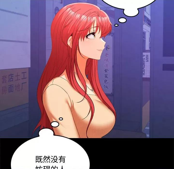 在公司偷偷爱 在公司偷偷爱-在公司偷偷爱 第22话 第23页