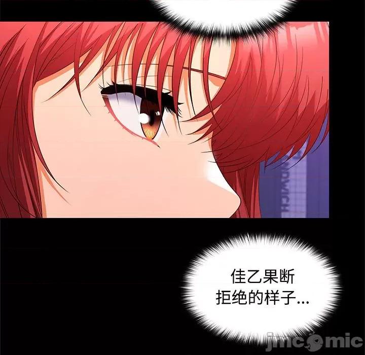 在公司偷偷爱 在公司偷偷爱-在公司偷偷爱 第22话 第25页