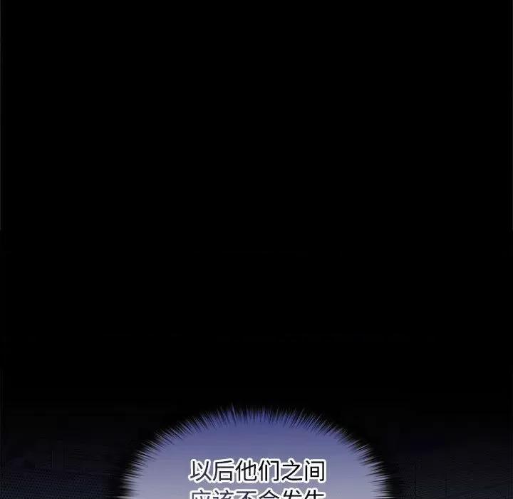 在公司偷偷爱 在公司偷偷爱-在公司偷偷爱 第22话 第26页