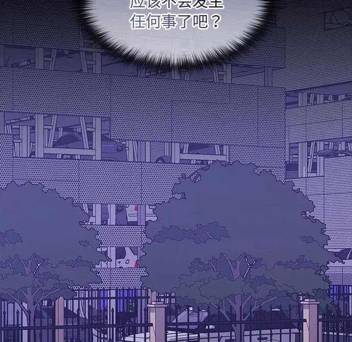 在公司偷偷爱 在公司偷偷爱-在公司偷偷爱 第22话 第27页