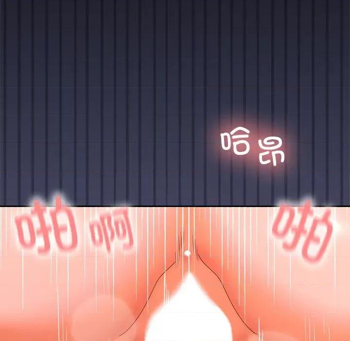 在公司偷偷爱 在公司偷偷爱-在公司偷偷爱 第22话 第31页