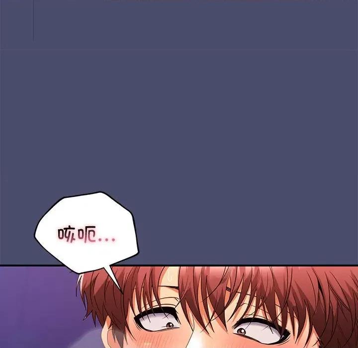 在公司偷偷爱 在公司偷偷爱-在公司偷偷爱 第22话 第37页