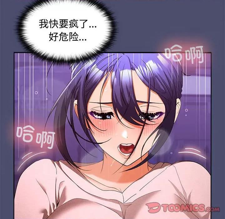 在公司偷偷爱 在公司偷偷爱-在公司偷偷爱 第22话 第39页