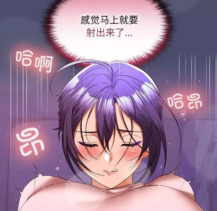 在公司偷偷爱 在公司偷偷爱-在公司偷偷爱 第22话 第41页