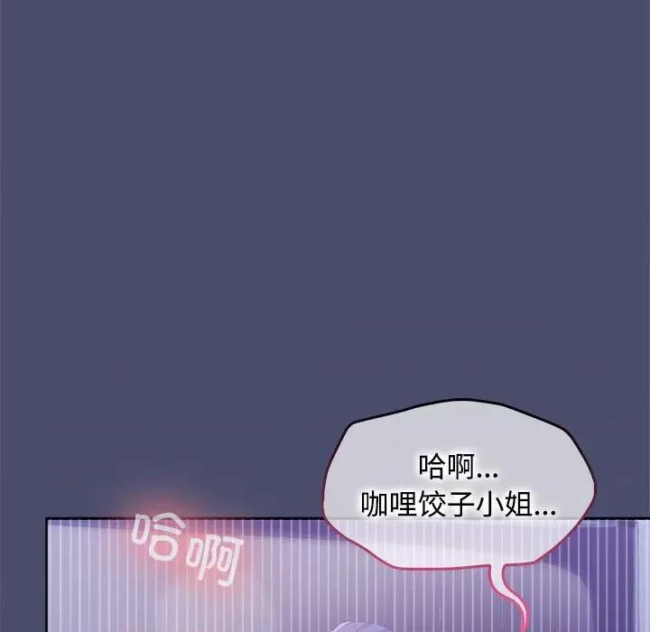 在公司偷偷爱 在公司偷偷爱-在公司偷偷爱 第22话 第44页