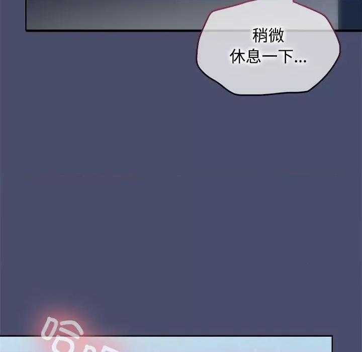 在公司偷偷爱 在公司偷偷爱-在公司偷偷爱 第22话 第46页