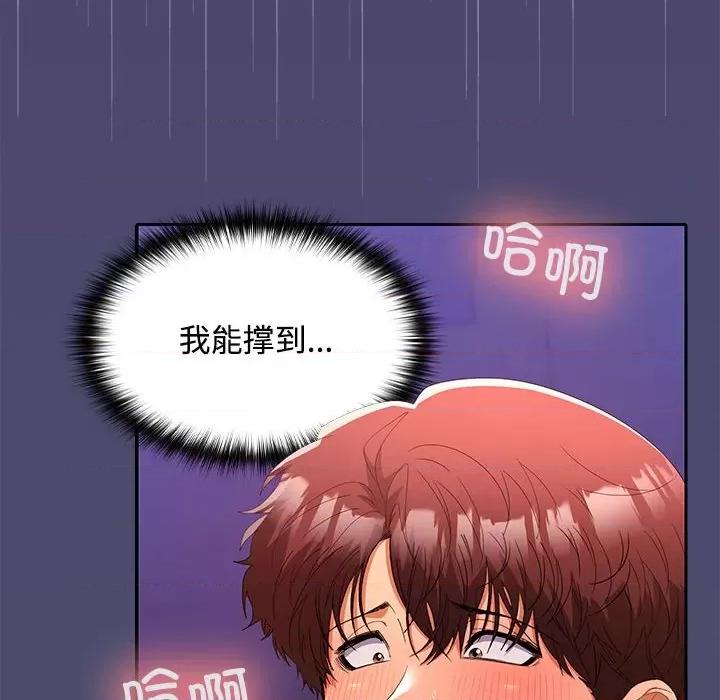 在公司偷偷爱 在公司偷偷爱-在公司偷偷爱 第22话 第51页
