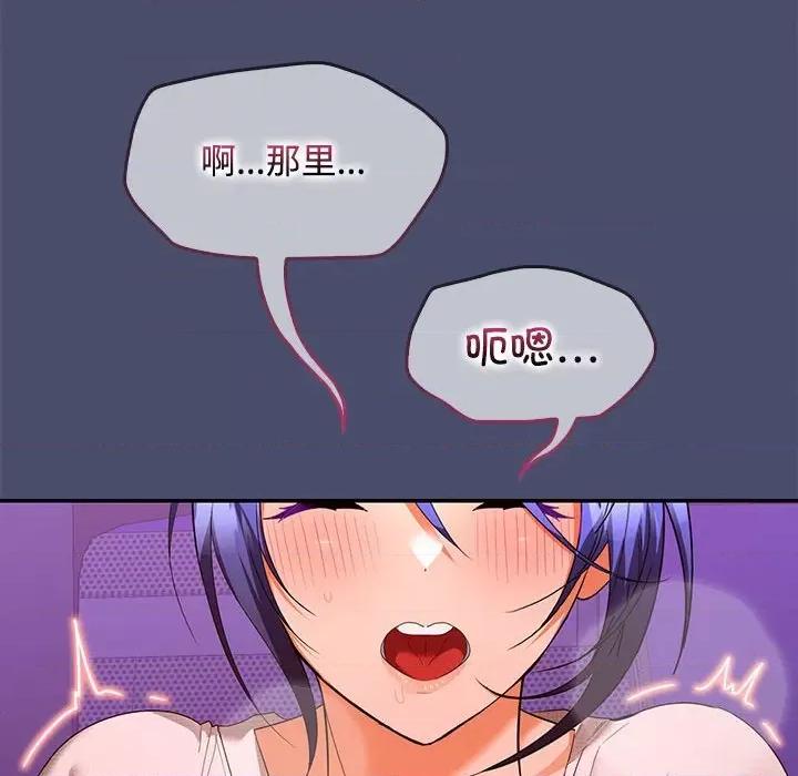 在公司偷偷爱 在公司偷偷爱-在公司偷偷爱 第22话 第62页