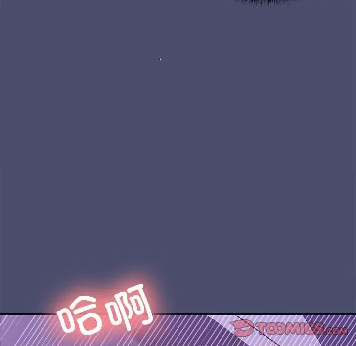 在公司偷偷爱 在公司偷偷爱-在公司偷偷爱 第22话 第66页