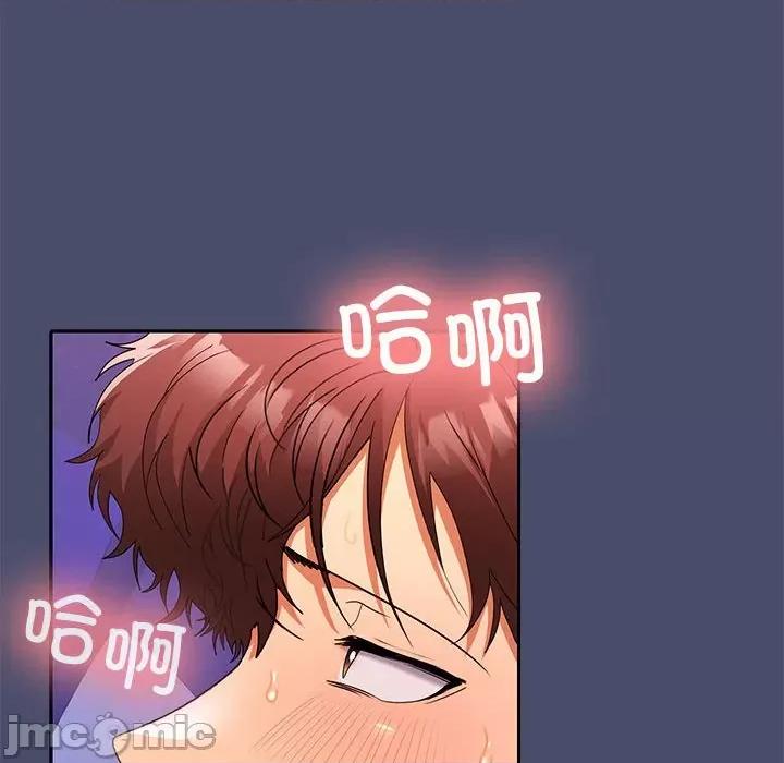 在公司偷偷爱 在公司偷偷爱-在公司偷偷爱 第22话 第70页
