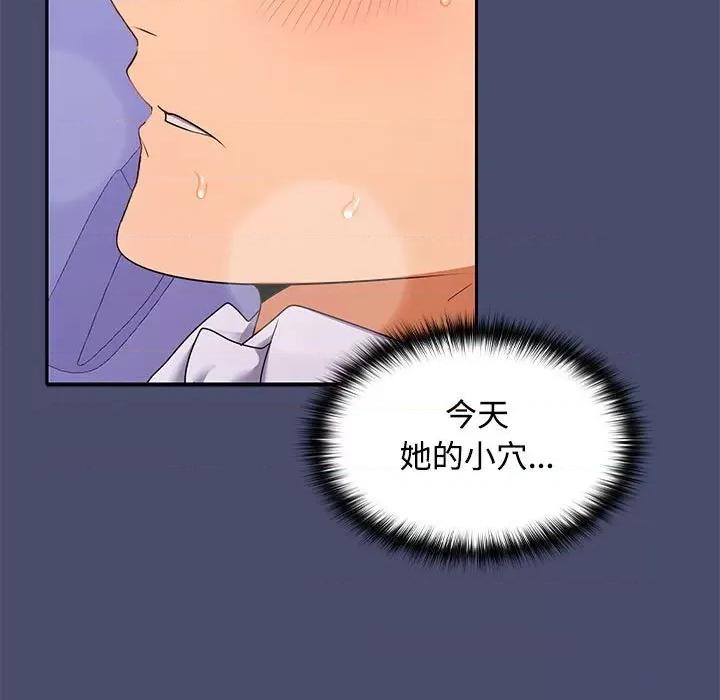 在公司偷偷爱 在公司偷偷爱-在公司偷偷爱 第22话 第71页