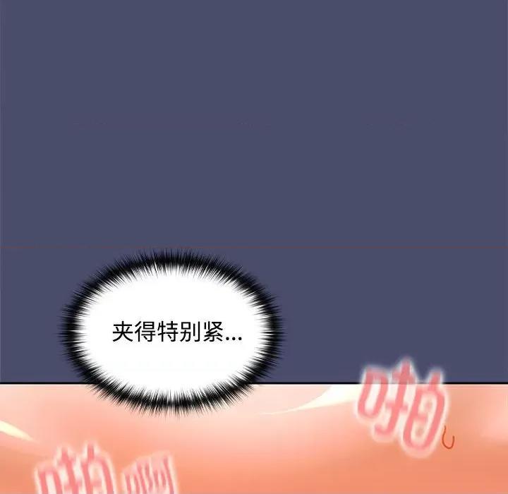 在公司偷偷爱 在公司偷偷爱-在公司偷偷爱 第22话 第72页