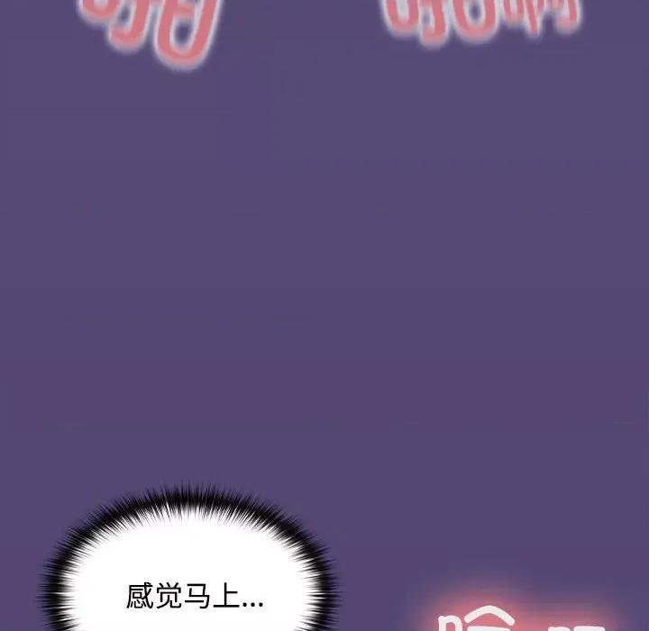 在公司偷偷爱 在公司偷偷爱-在公司偷偷爱 第22话 第78页