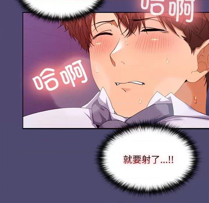 在公司偷偷爱 在公司偷偷爱-在公司偷偷爱 第22话 第79页