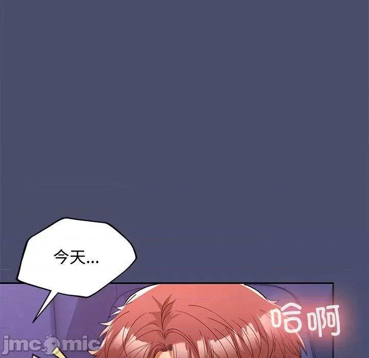 在公司偷偷爱 在公司偷偷爱-在公司偷偷爱 第22话 第95页