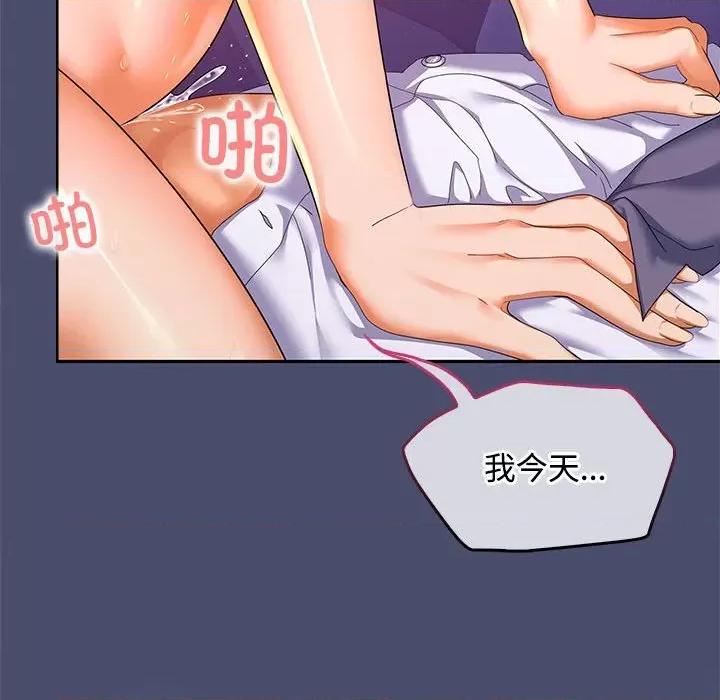 在公司偷偷爱 在公司偷偷爱-在公司偷偷爱 第22话 第98页