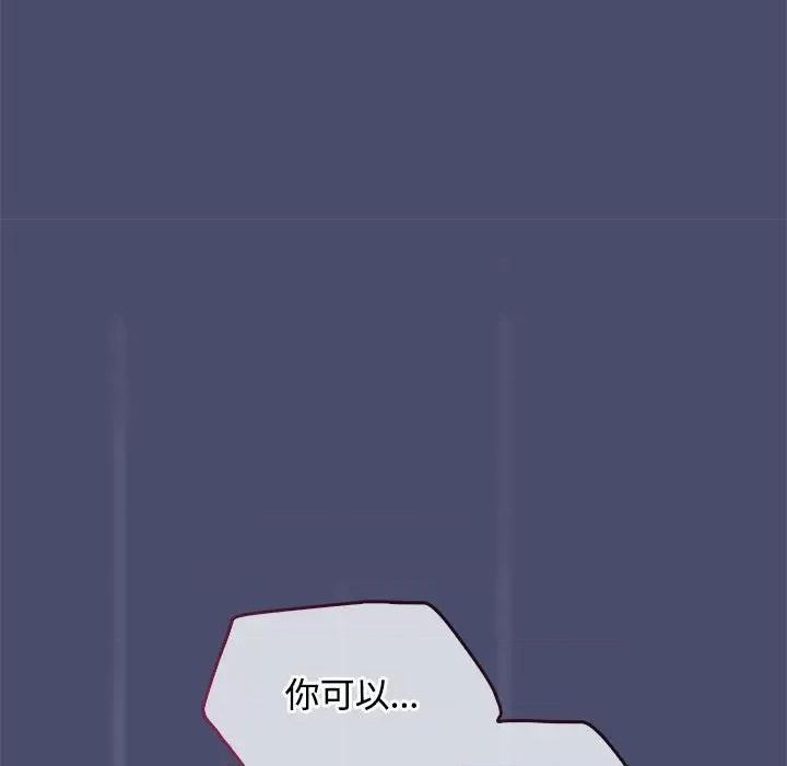 在公司偷偷爱 在公司偷偷爱-在公司偷偷爱 第22话 第104页