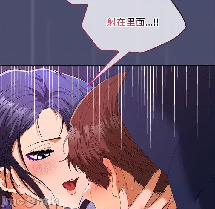 在公司偷偷爱 在公司偷偷爱-在公司偷偷爱 第22话 第105页
