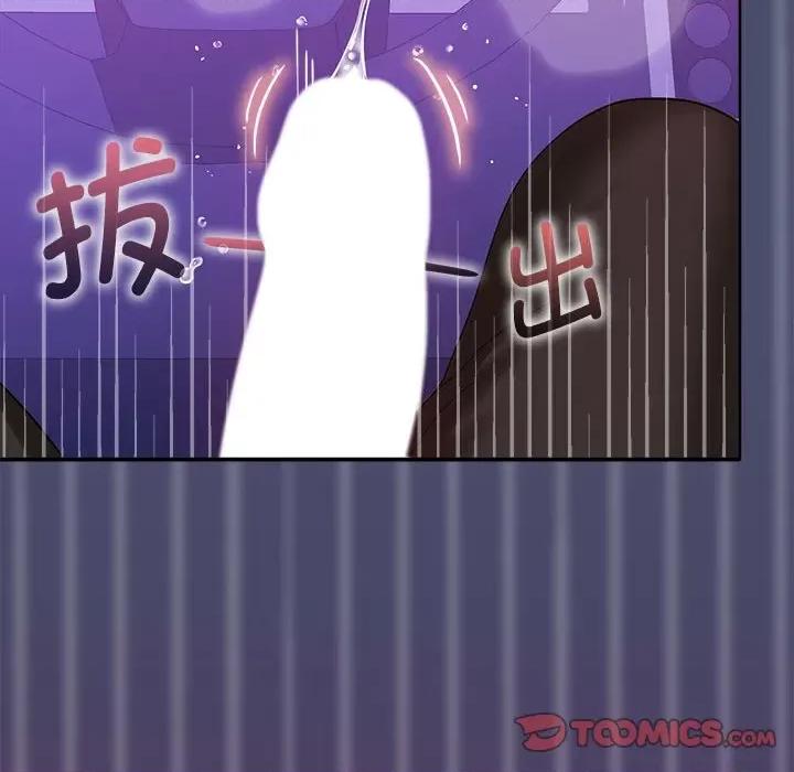在公司偷偷爱 在公司偷偷爱-在公司偷偷爱 第22话 第111页