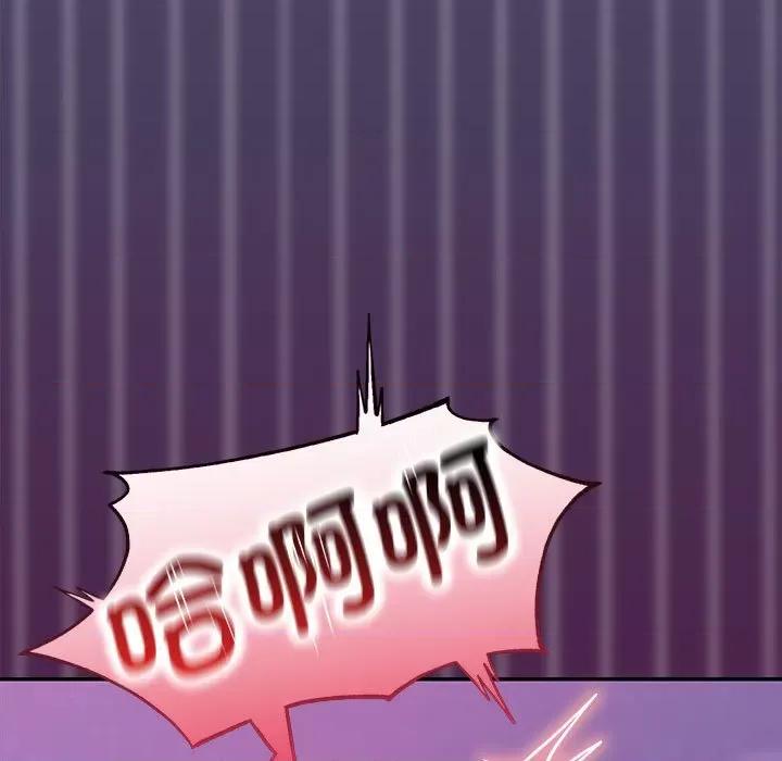 在公司偷偷爱 在公司偷偷爱-在公司偷偷爱 第22话 第112页