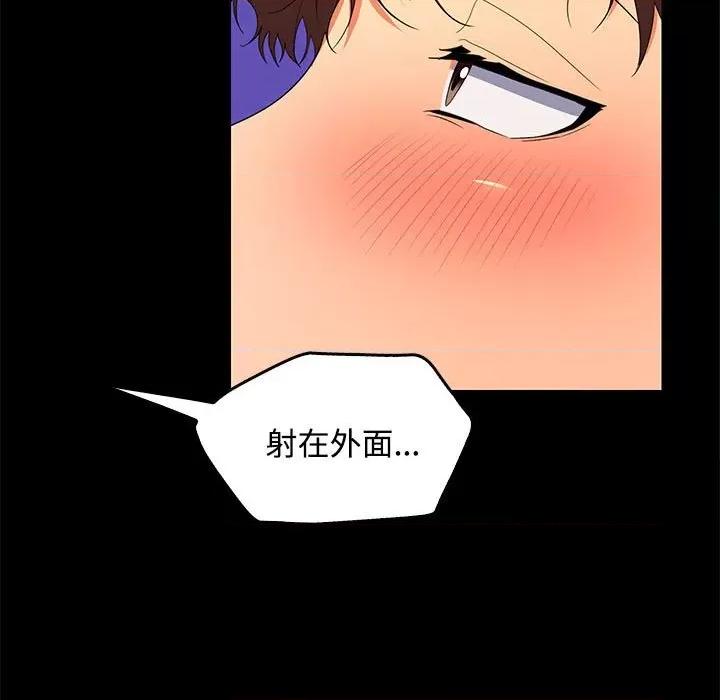 在公司偷偷爱 在公司偷偷爱-在公司偷偷爱 第22话 第123页