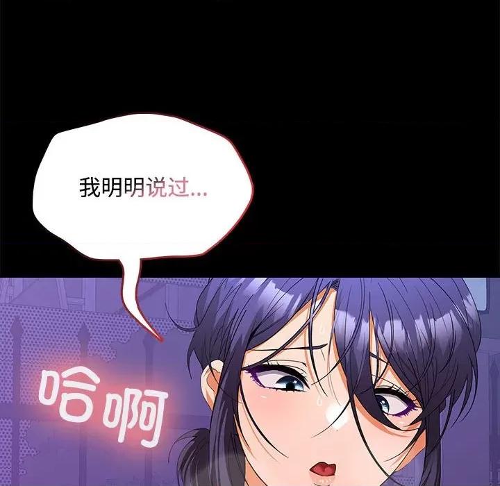 在公司偷偷爱 在公司偷偷爱-在公司偷偷爱 第22话 第124页
