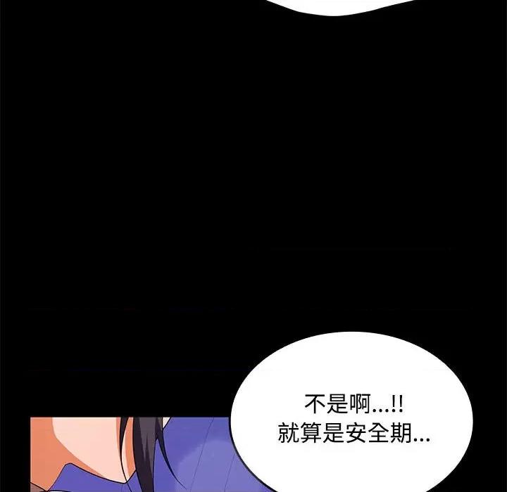在公司偷偷爱 在公司偷偷爱-在公司偷偷爱 第22话 第126页