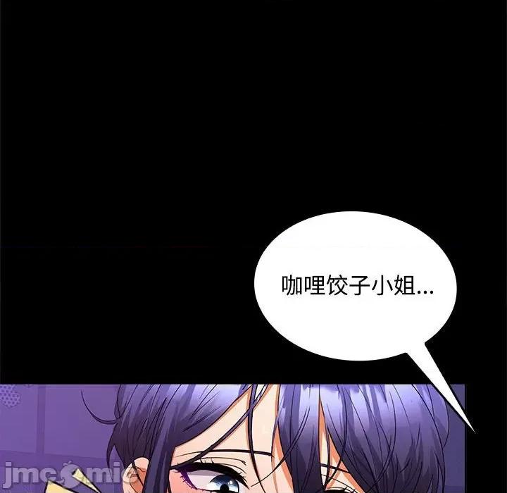 在公司偷偷爱 在公司偷偷爱-在公司偷偷爱 第22话 第130页