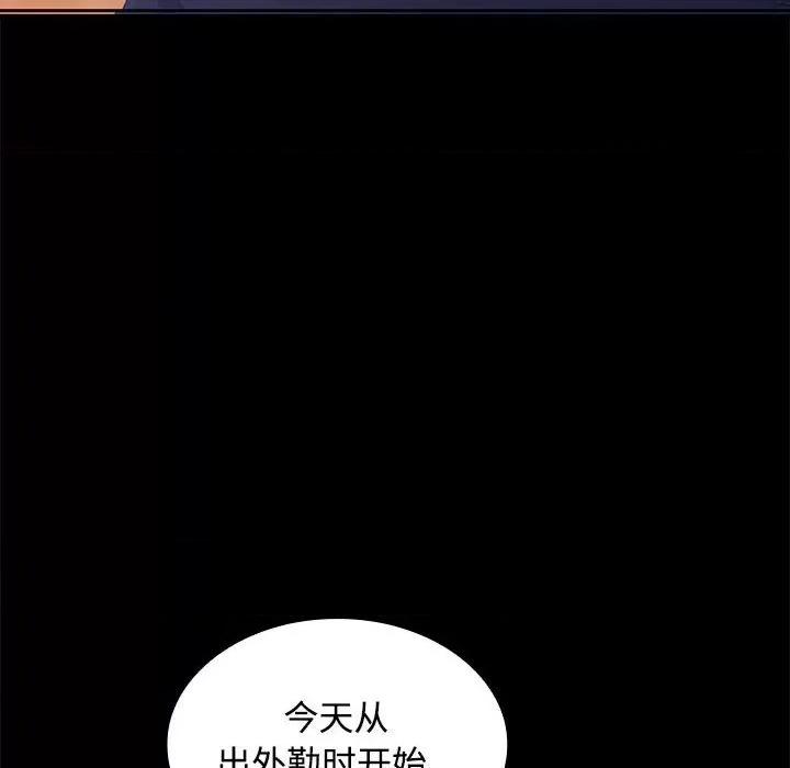 在公司偷偷爱 在公司偷偷爱-在公司偷偷爱 第22话 第134页