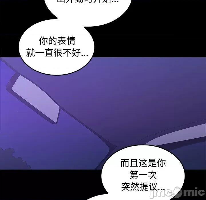在公司偷偷爱 在公司偷偷爱-在公司偷偷爱 第22话 第135页