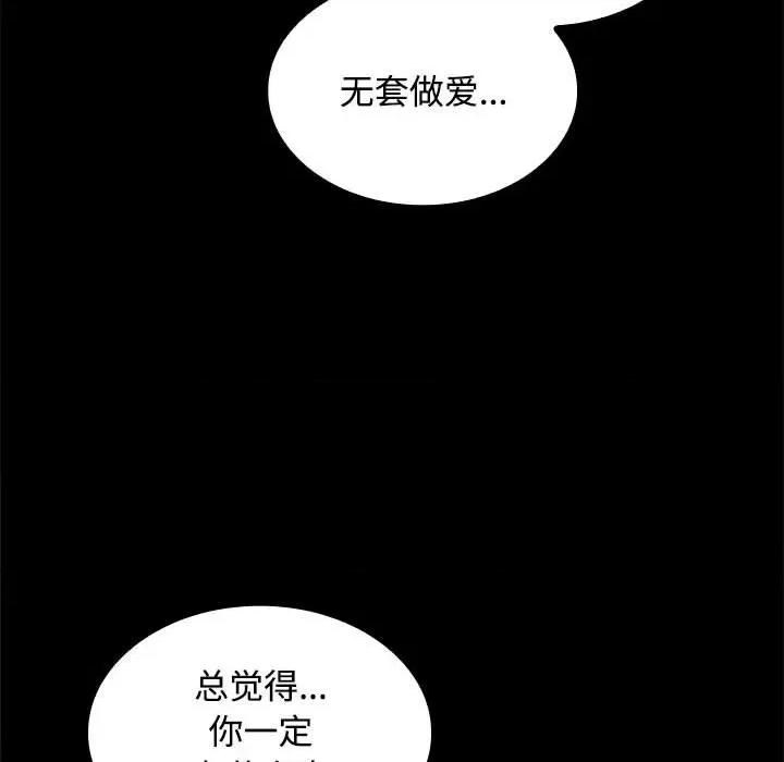 在公司偷偷爱 在公司偷偷爱-在公司偷偷爱 第22话 第136页