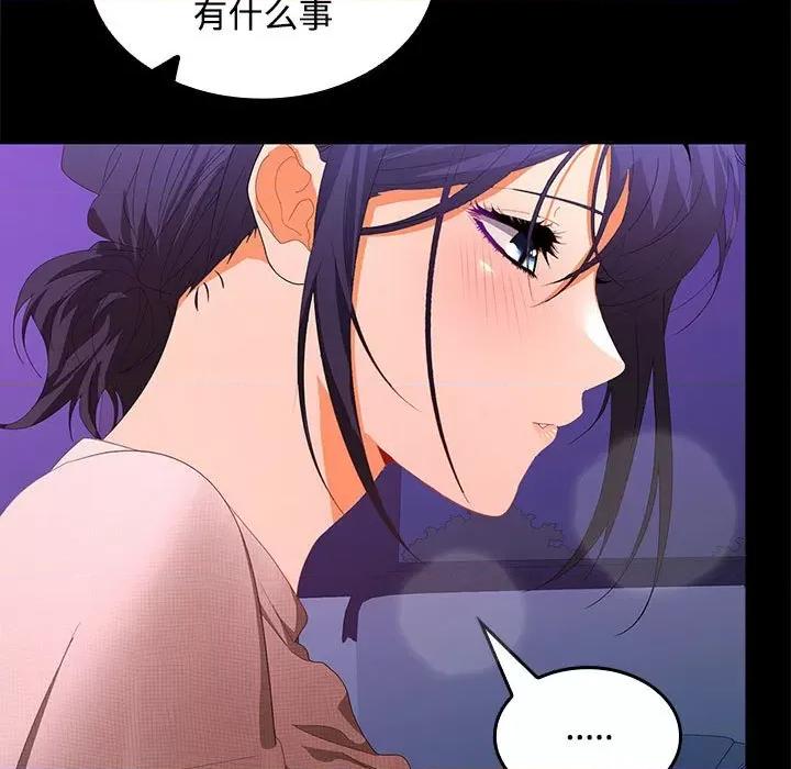 在公司偷偷爱 在公司偷偷爱-在公司偷偷爱 第22话 第137页