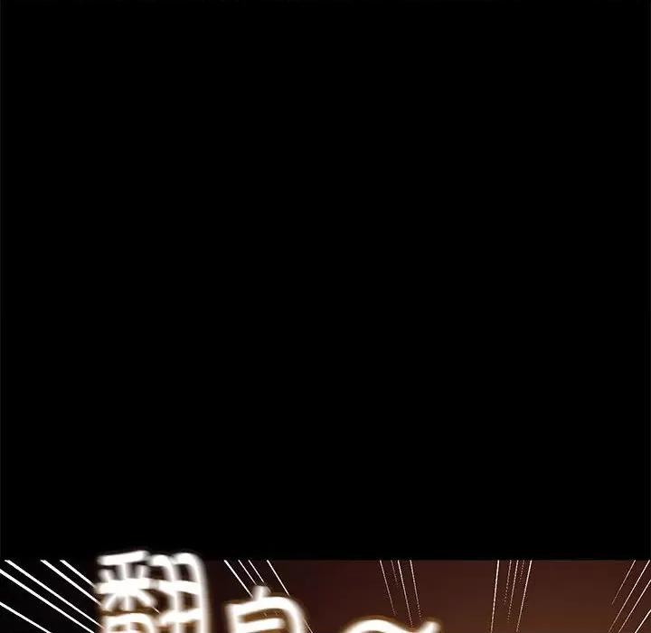 在公司偷偷爱 在公司偷偷爱-在公司偷偷爱 第22话 第143页