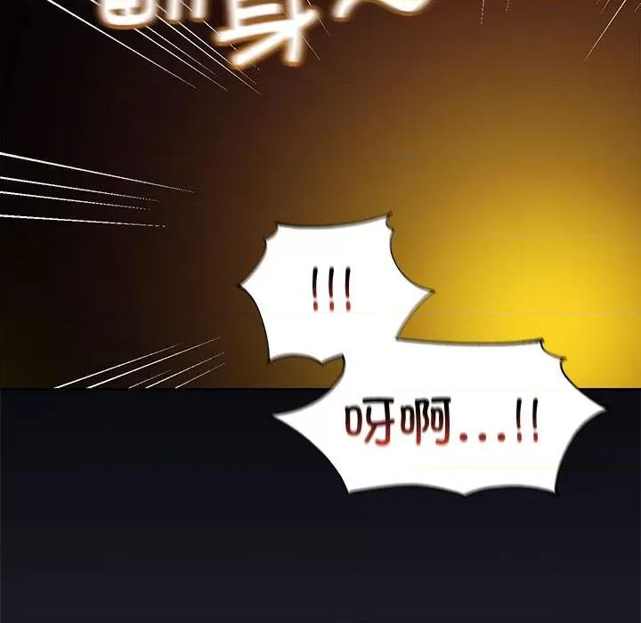 在公司偷偷爱 在公司偷偷爱-在公司偷偷爱 第22话 第144页