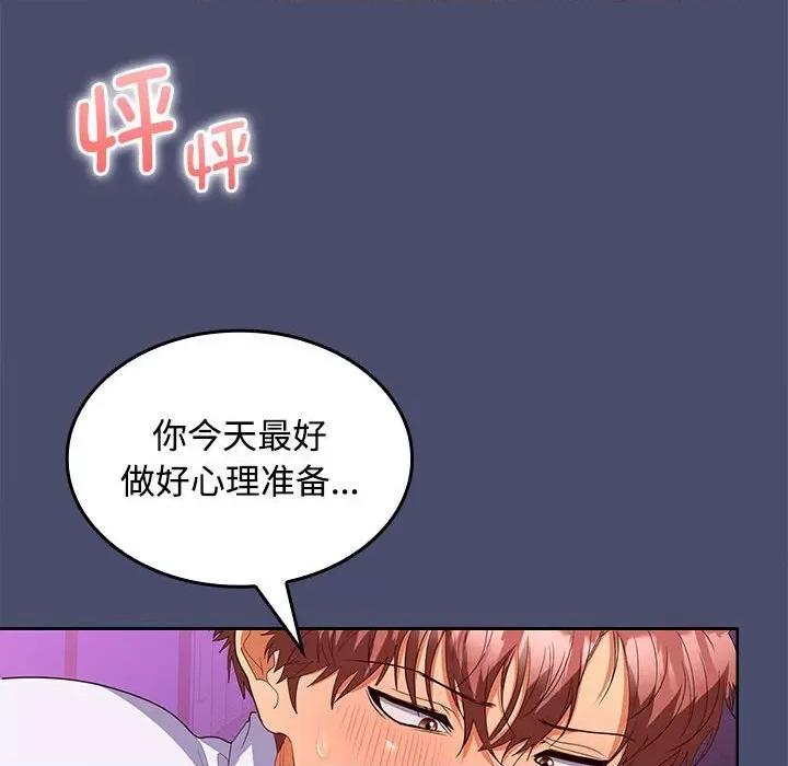 在公司偷偷爱 在公司偷偷爱-在公司偷偷爱 第22话 第148页