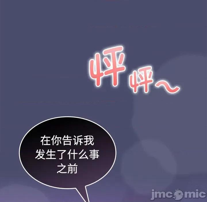 在公司偷偷爱 在公司偷偷爱-在公司偷偷爱 第22话 第150页